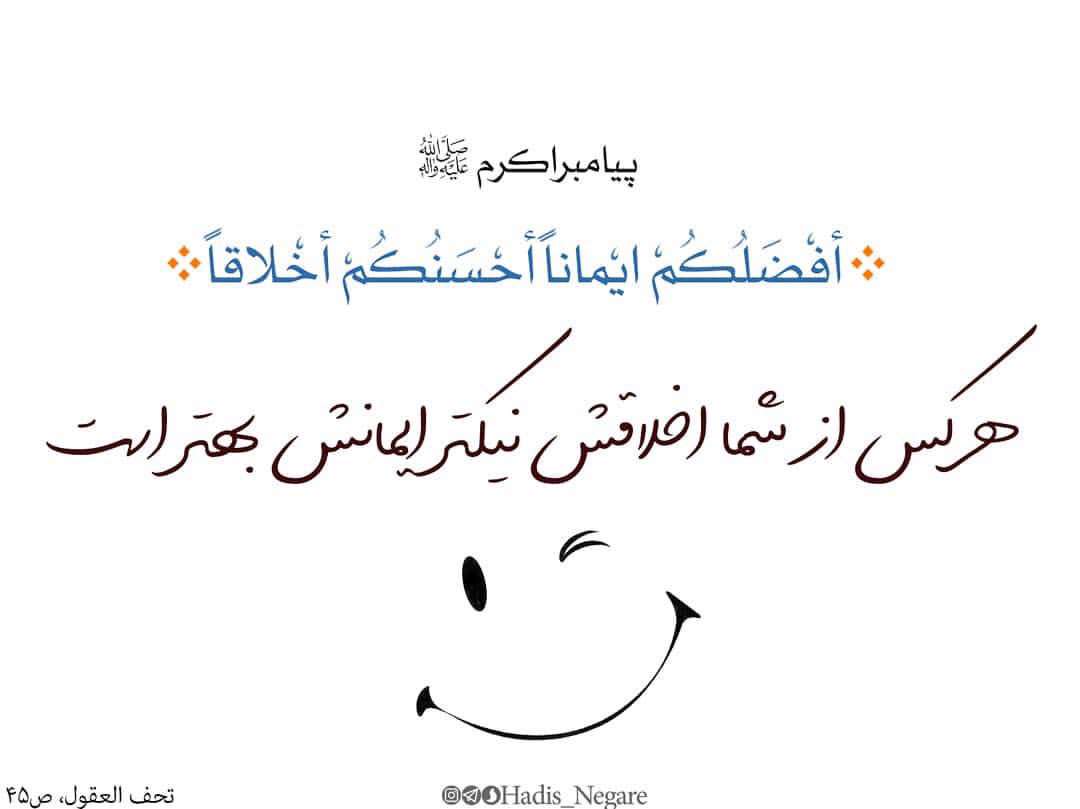 اخلاق نيكو